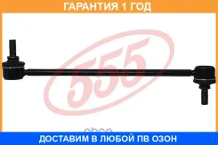 ������ ������������� �������� ����������� 555 / SLS040 �������� 12 ��� SLS040 ����