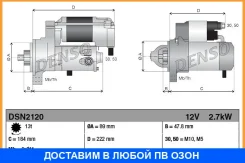 ������� Heavy duty Denso / DSN2120 DSN2120 ����