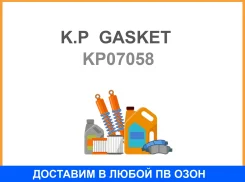 ����������� ������ ����� ��������� K. P Gasket / KP07058 KP07058 ����