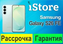 Samsung Galaxy S26 FE. �����, 128 ��, �������, 3G, 4G LTE, 5G, Dual-SIM, NFC, ������� �������, ������������ �������. ��� ����� �� ������������ ����