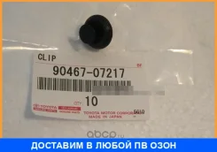 ������ Toyota / 9046707217 9046707217 ����