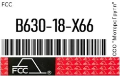 �����C������� FJ. 6.81017 /EN07, EEN07, EN05/ FCC B630-18-X66 / B63018X66 B63018X66 ����