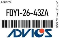 �������� ��������� ������� Advics FDY1-26-43ZA / FDY12643ZA FDY12643ZA ����