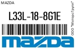������-���� OEM Mazda L33L-18-8G1E / L33L188G1E L33L188G1E ����