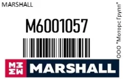 ����������� �������� Volvo �. �. 21243049 Marshall M6001057 M6001057 ����