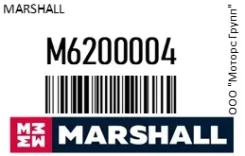 ������ ABS, �-��������, L1000 ��, �. �. 4410329222 Marshall M6200004 M6200004 ����