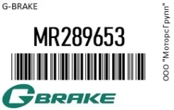 ���� ��������� ������������� G-Brake MR289653 MR289653 ����