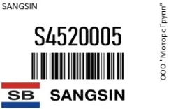 ������� ��������� ���������� �������� 4�� (���� �� ��������) NEW Sangsin Brake S45200-05 / S4520005 S4520005 ����