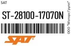 ������� Toyota LAND Cruiser 100 1HD 12� 3��� SAT ST-28100-17070N / ST2810017070N ST2810017070N ����