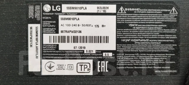 LG 55SM9010 ����