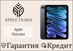 Apple iPad mini OLED 128GB Wi-Fi Midnight (A20 Pro, 2026). �������. 8.4 ������, ������ 128 ��. ��� ����� �� ������������ ����