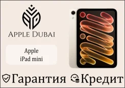 Apple iPad mini OLED 128GB Wi-Fi Starlight (A20 Pro, 2026). �������. 8.4 ������, ������ 128 ��. ��� ����� �� ������������ ����