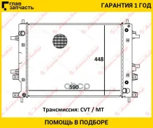 �������� ���������� /Autoleader ��� Chery Tiggo 4/7/8 2017-2023, Omoda C5 Kaiyi E5 2017- /��� ������ (CVT/MT) ; CN-0005-1216; 302000503AA 302000021AA...