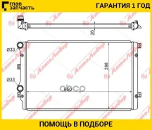�������� ���������� /Autoleader ��� Volkswagen Golf V 2003- Touran Audi A3 2003-2012 TT 2006- Skoda Superb 2008- /��� ������; VW-GOLF-1222; VW0008 5K0...