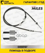 ����������! ���� ������� R FORD Galaxy 07-/Mondeo 06-/S-MAX 07- ������ [EI000167] EI000167 ����
