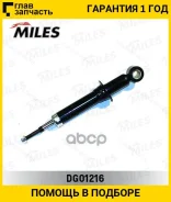 ����������� ������ GAS Toyota Prius 08/00-07/03 [DG01216] DG01216 ����