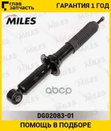 ����������� �������� �����/������ ������� Toyota LAND Cruiser 90 04/96-09/02 (KYB 341232) DG02083-01 [DG0208301] DG0208301 ����