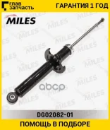 ����������� ������ GAS Toyota Starlet 05/94-03/99 [DG0208201] DG0208201 ����