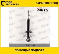 ������ �� DG02102-01 ����������� ������ (Mitsubishi Lancer 03-/Chery A5/Fora/Elara/Vortex Estina) (KYB 341368) DG02102 [DG02102] DG02102 ����