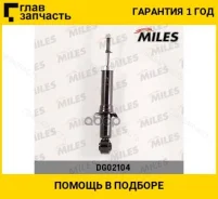 ����������� ������ GAS Toyota Corolla 1.5 07/04- ���. ���. (���������) [DG02104] DG02104 ����