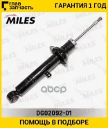 ����������� �������� �����/������ ������� Toyota MARK II/Chaser 92-96 (KYB 341288) DG02092-01 [DG0209201] DG0209201 ����