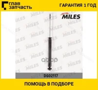 ����������� ������ �����/������ ������� BMW 3 E36 -98 (KYB 343255) DG02117 [DG02117] DG02117 ����