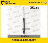 ����������� ������ �����/������ ������� VW POLO 02-/Skoda Fabia 00-05/05 (KYB 343328) DG02128 [DG02128] DG02128 ����