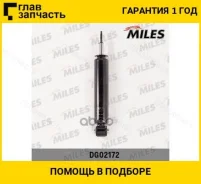 ����������� ������ GAS FORD Galaxy/Mondeo IV/S-Max 06- [DG02172] DG02172 ����
