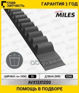 ������ �������� AVX13X1200 AVX13X1200 (6169928 ) AVX13X1200 ����