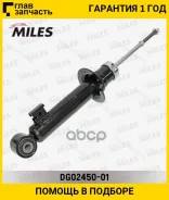 ����������� �������� �����/������ ������� Mitsubishi Montero Sport KH8W 8/09- (KYB 340034) DG02450-01 [DG0245001] DG0245001 ����