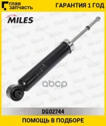 ����������� ������ �����/������ ������� Nissan Teana/Cefiro 10/03- (KYB 344444) DG02744 [DG02744] DG02744 ����