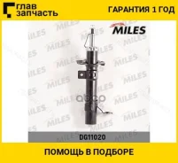 ����������� �������� ����� ������� Fiesta V 1.3-1.6 04-08/Mazda 2 1.4-1.6 1.04-7.07 (KYB 333384) DG11020 [DG11020] DG11020 ����