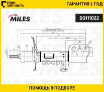 ����������� �������� ����� ������� Toyota Corolla Fielder 4WD (KYB 3340179) DG111022 [DG111022] DG111022 ����