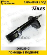 ����������� ������ ����� ������� Toyota Camry 06/91-11/01 (KYB 334479) DG11215-01 [DG1121501] DG1121501 ����