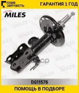 ����������� �������� GAS L Toyota Prius(ZVW30) 01/09 [DG11576] DG11576 ����