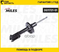 ����������� �������� GAS L Hyundai Solaris 17- [DG1172101] DG1172101 ����