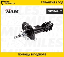 ����������� �������� GAS L Hyundai i30 (FD) 08- [DG1184701] DG1184701 ����