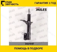 ����������� �������� GAS R Hyundai Santa Fe 01-06 [DG21047] DG21047 ����