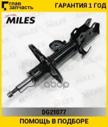����������� �������� GAS R Toyota Auris/Corolla 07- [DG21077] DG21077 ����