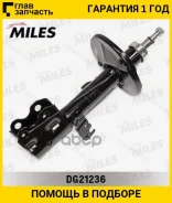 ����������� �������� ������ ������� Toyota Prius 08/03- (KYB 333388) DG21236 [DG21236] DG21236 ����