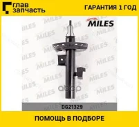 ����������� �������� GAS R FORD Mondeo IV, Volvo S80/V70/XC70 06- [DG21329] DG21329 ����