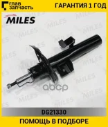 ����������� �������� ������ ������� FORD Galaxy/S-MAX 06- (KYB 339720) DG21330 [DG21330] DG21330 ����
