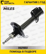 ����������� ������ ������ ������� Subaru Forester 97-05/02 (KYB 334191) DG21602 [DG21602] DG21602 ����
