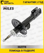 ����������� �������� ����� ������� Toyota Yaris 05/08- (KYB 334473) DG21718 [DG21718] DG21718 ����
