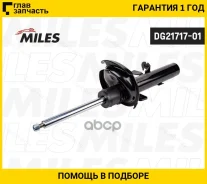 ����������� �������� GAS R FORD Focus III/C-Max II/Grand C-Max II 10- [DG2171701] DG2171701 ����