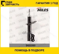 ����������� �������� GAS R Hyundai Solaris IV, KIA Rio III 10- [DG22203] DG22203 ����
