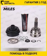 ���� �������� AUDI 80/VW Passat 1.3-2.0 78-91 (GKN 300971) GA20017 [GA20017] GA20017 ����