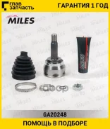 ���� �������� Mitsubishi Carisma 1.6-1.9TD 96-06 (GSP 839021) GA20248 [GA20248] GA20248 ����