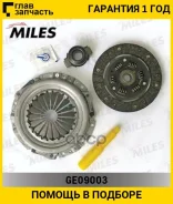 ���/��. ��������� [190 mm] LADA Samara 2108-099 [GE09003] GE09003 ����