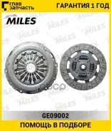 ���/�� ��������� [220 mm] [��� ���. ] FORD Focus II/C-Max/Mondeo IV, Volvo C30/S40/V50 1.4/1.6/T 03- [GE09002] GE09002 ����